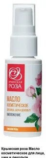 Масло розы для лица