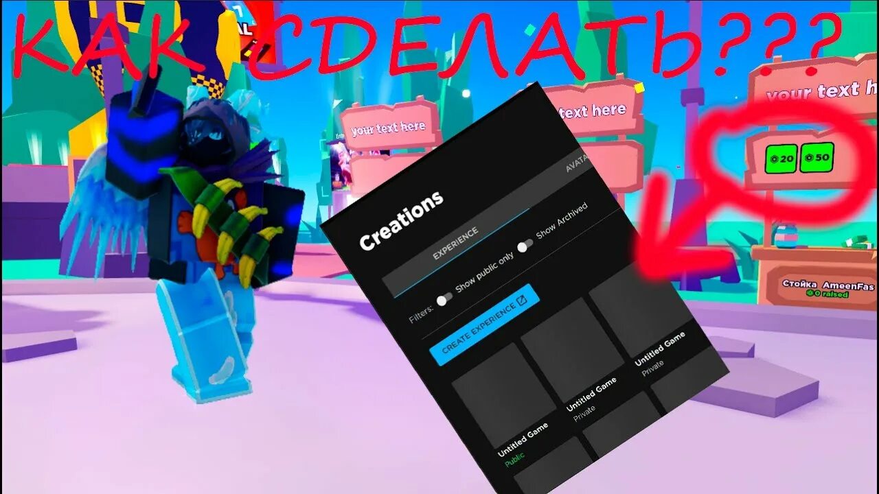 Код на стойку в плис донат. РОБЛОКС гайд. Коды в плиз донат Roblox. Код в please донат. Коды в плис донат в РОБЛОКС.