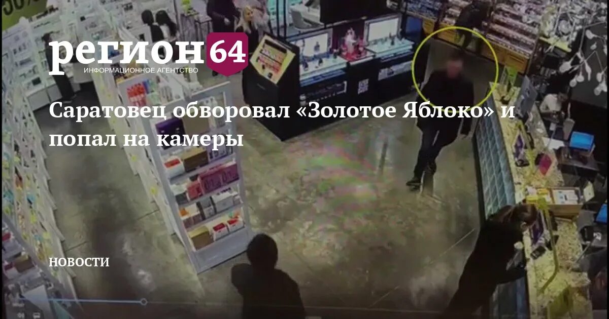 Мальчик ворует в магазине. Кража девушки. Ворует в магазине. Золотое яблоко кражи. Кража в ювелирном магазине.