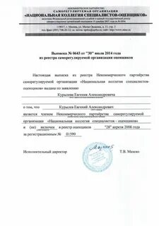 Нксо тест оценщика