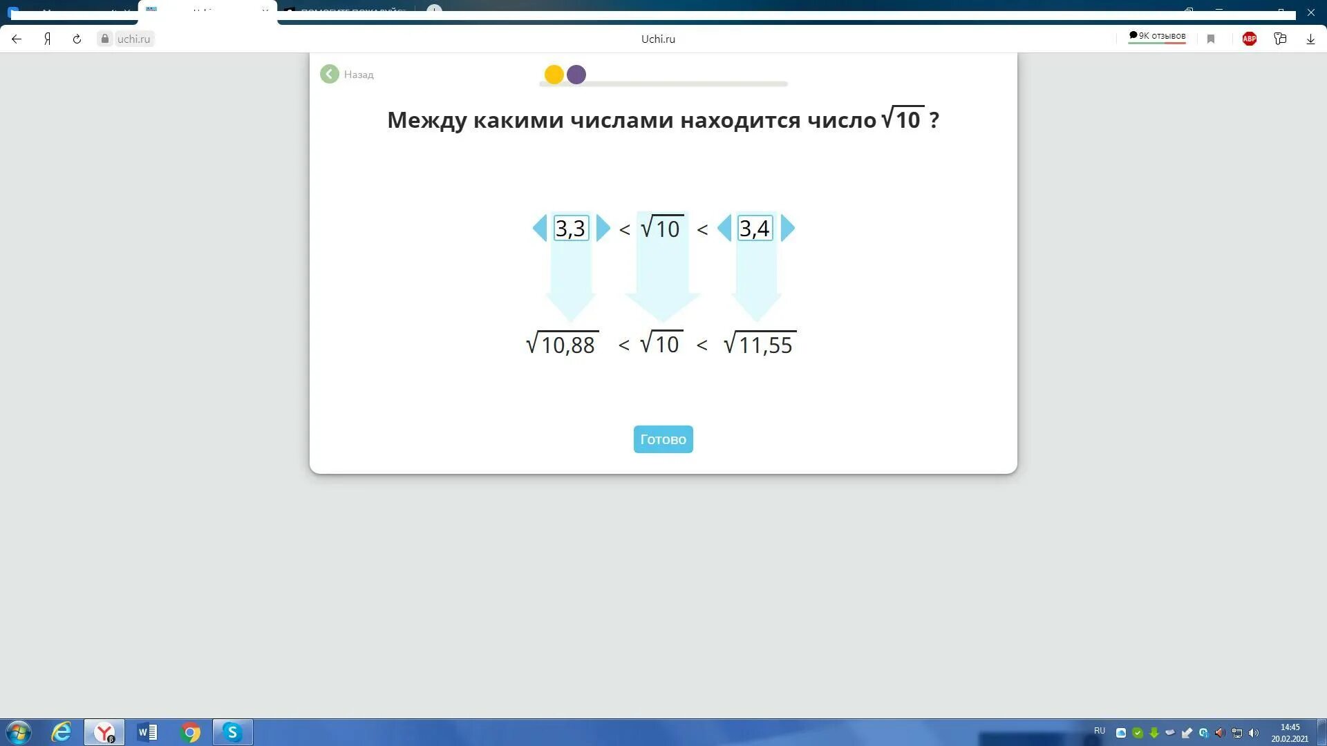 41 8 ответ. Учи ру. Учи ру ответы. Учи ру 8 класс. Учи ответы.