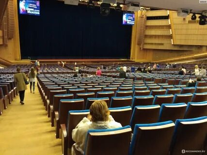 Кремлевский дворец зал партер