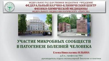 Адрес и как добраться до фнкц фмба. Фнкц фмба ореховый бульвар. Апо фнкц фмба. 83 клиническая больница москва. Фгбу фнкц фмба москва.
