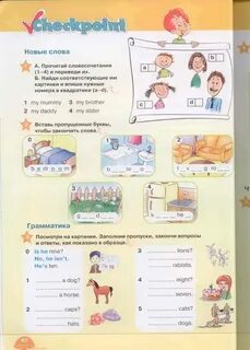 Песенка английский язык 2 класс стр 43