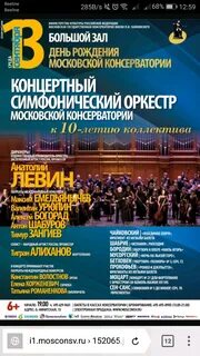Оркестр москва афиша