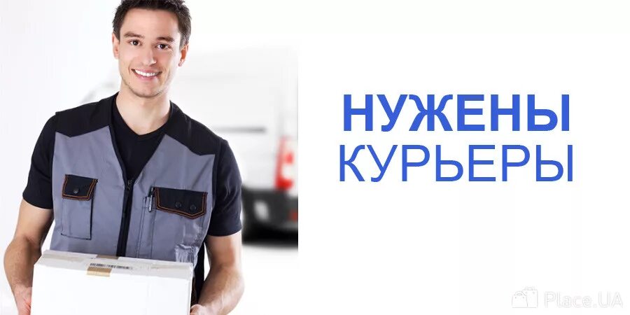 Как устроиться курьером в 15. Работа курьером. достависта курьер. вакансия курьер. достависта фото курьеров.