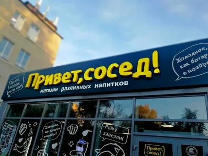 Привет малаховка