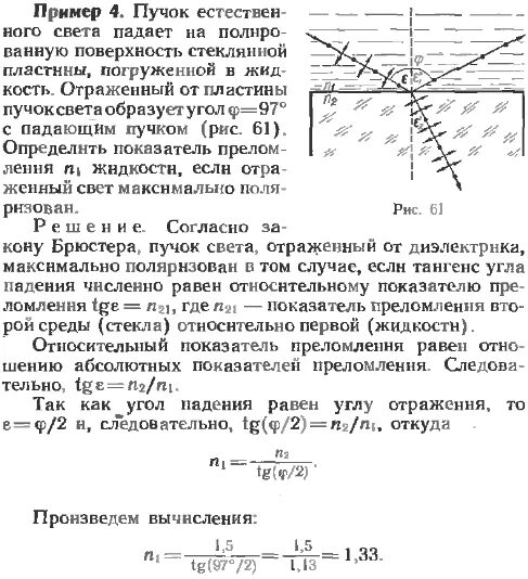 Пучок света падает из воздуха