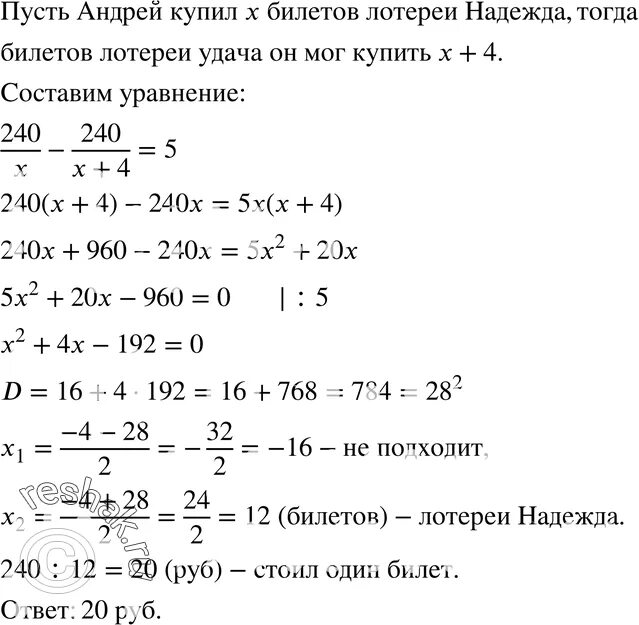 Алгебра 8 класс макарычев номер 1007. Алгебра 8 класс Макарычев 623.