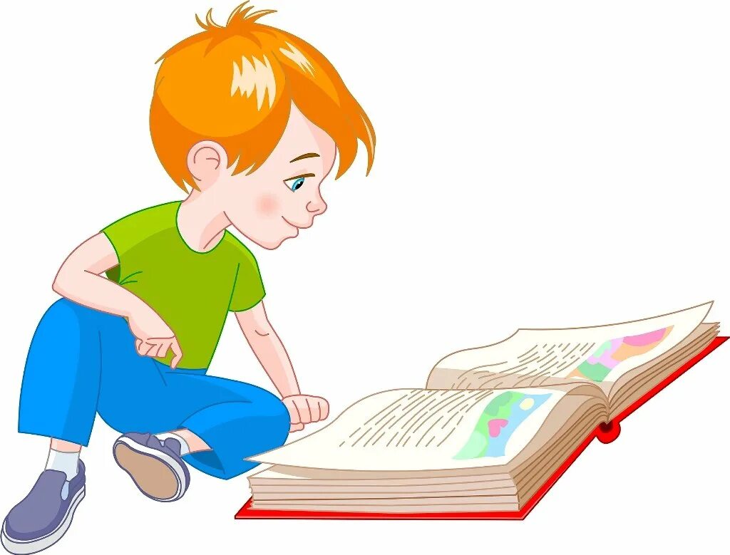 Мальчик читает книгу. Книжка рисунок для детей. Мальчик с книжкой. Чтение картинки на прозрачном фоне. Малыш генерального читать