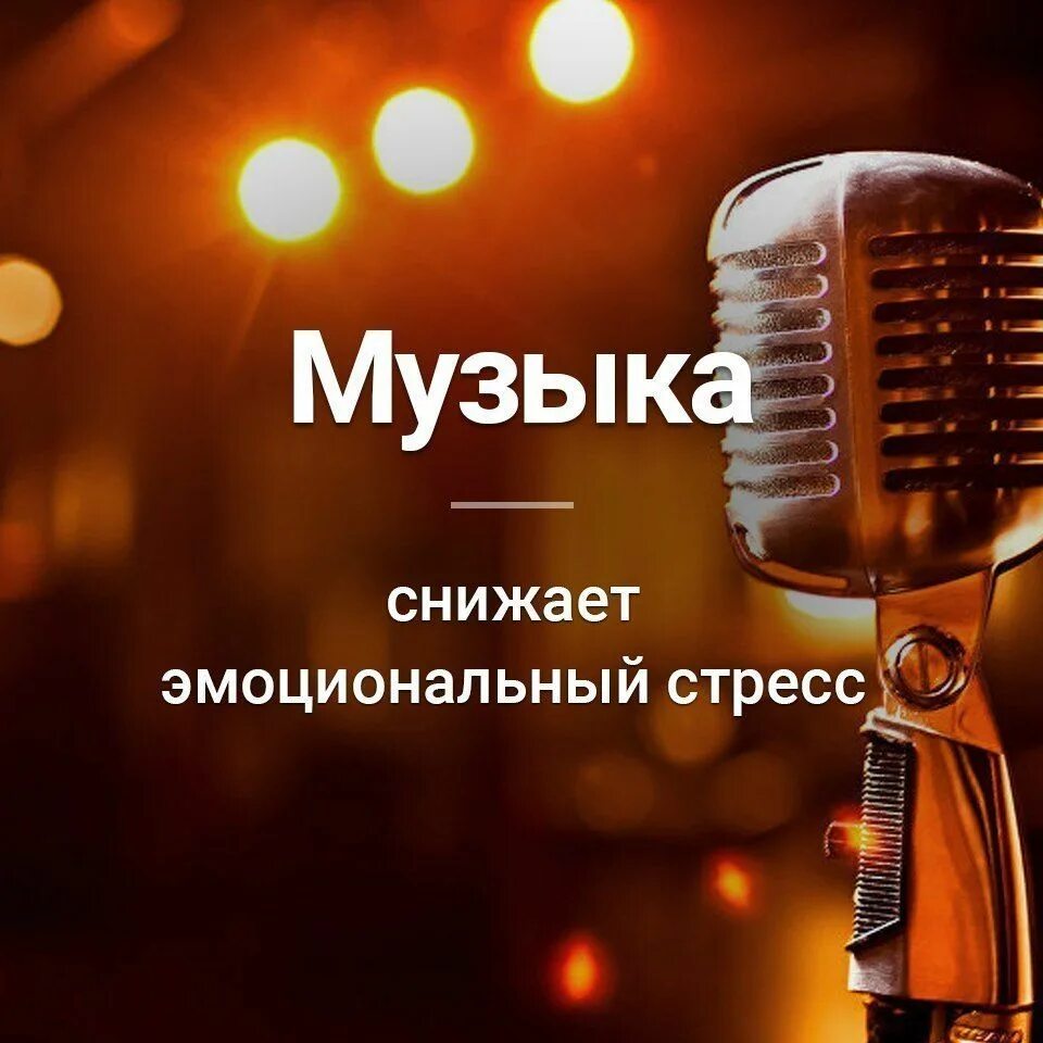 Интересные факты о медицине. Звук фото. Игра на гитаре. Музыкальное прослушивание. Нейроакустика.