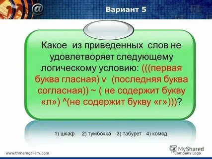 Существительное из 5 букв содержит о л