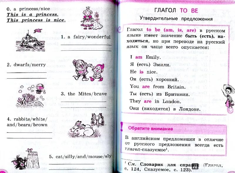 Английский 2 класс кузовлев пастухова. Английский язык 2 класс грамматический справочник кузовлев. Английский язык 2 класс прописи кузовлев гдз. Грамматический справочник по английскому языку 2 класс кузовлев. Прописи по английскому языку 2 класс кузовлев ответы.