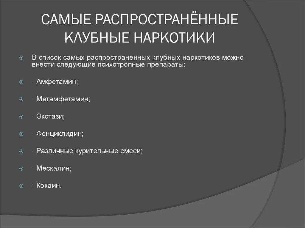 Одно из названий самого распространенного