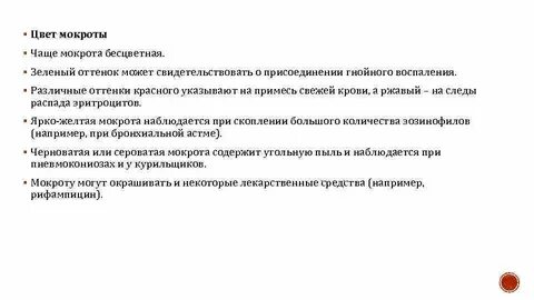 Антибиотик при мокроте