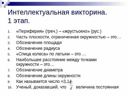 Интеллектуальная презентация