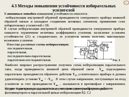 Резонансное усиление