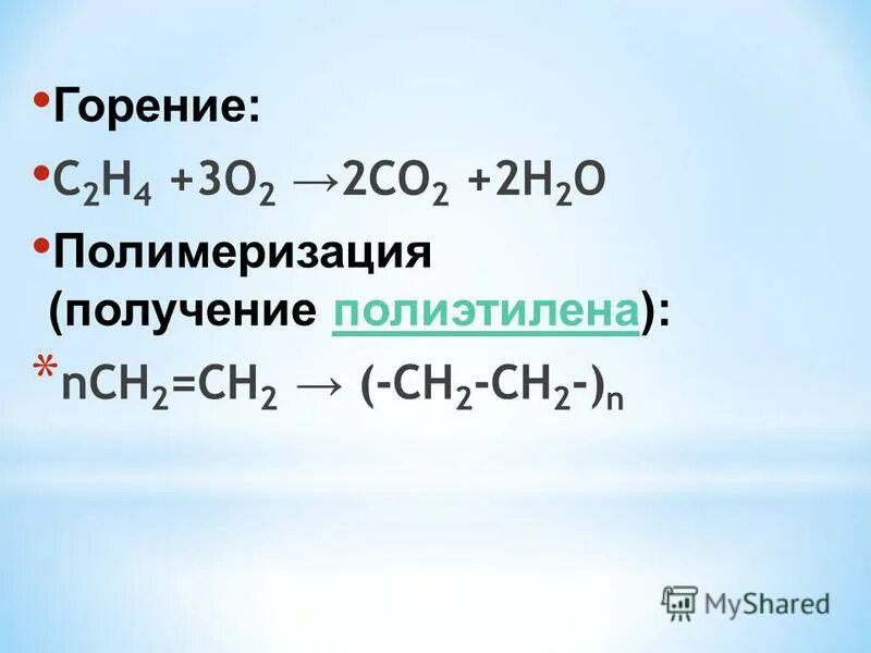 Гидролиз карбоната натрия по 1 ступени. Na2co3 co2 h2o уравнение реакции. Гидролиз солей образованных сильным основанием и слабой кислотой. Na2co3 hcl ионное уравнение полное. Co2+h2o фотосинтез x1 дрожжи.