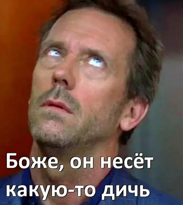 Мем втирающего дичь. Ты несешь какуето дичь. нести дичь. несешь какую-то дичь. ты втираешь мне какую-то дичь.
