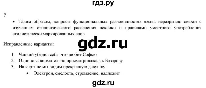 Стр 79 no 2. Стр 79 no 2