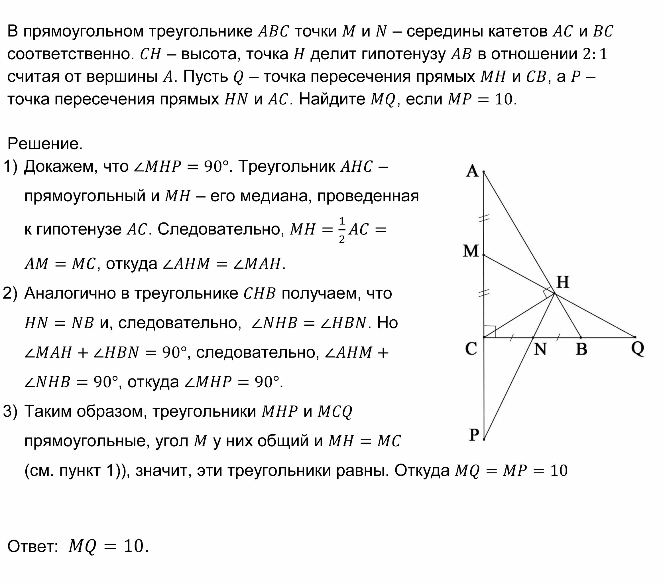 В треугольнике abc через середину медианы. Эриксон график точки АВС. Варианты связи в 25 задании. Свойство Медианы в таблице 10 штук.