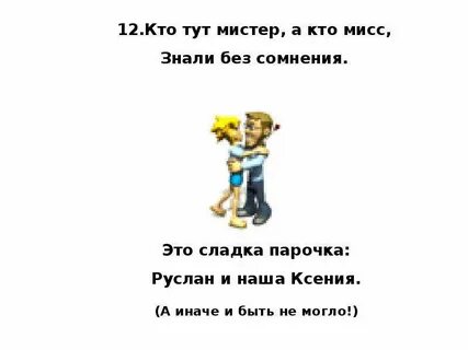 Частушки на 9 мая