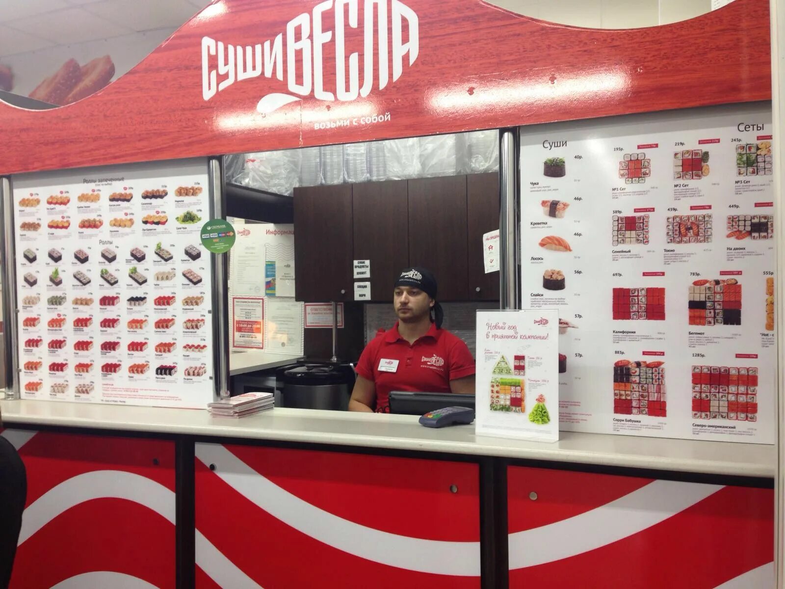 суши весла сочи. суши весла бишкек. суши весла сочи. суши весла волгоград акварель. суши весла владелец.