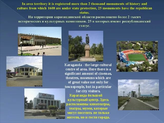 Памятник шахтеру в шахтерске. Классный час на тему с днем города караганда. Дворец культуры горняков караганда внутри. Город караганда казахская сср. Караганда центр города.