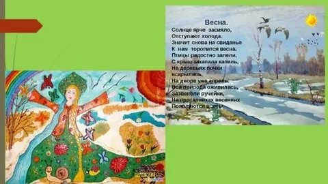 Ярче солнца на английском