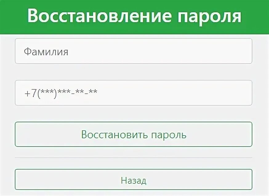 Www password ru. Личный кабинет ЗАБИЖТ. ЗАБИЖТ личный кабинет студента. ЗАБИЖТ личный личный кабинет студента войти.