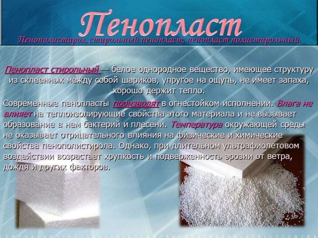 Пенополистирол химические свойства. Полистирол свойства и применение. Полистирол химия формула. Полистирол формула полимера. Полистирол.
