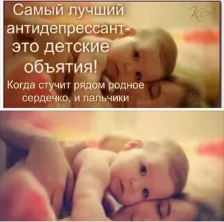 Ты мой лучший антидепрессант