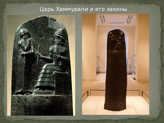 Храм хаммурапи. Храм хаммурапи