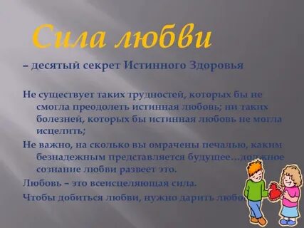 5 истин