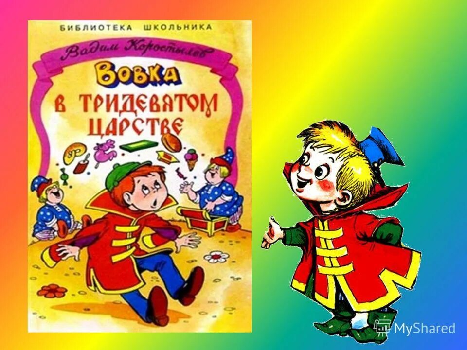 Детские книжки. Ломоносов сказки. Сказка сами с поясами. Сказка сами с поясами. Сказка сами с поясами.