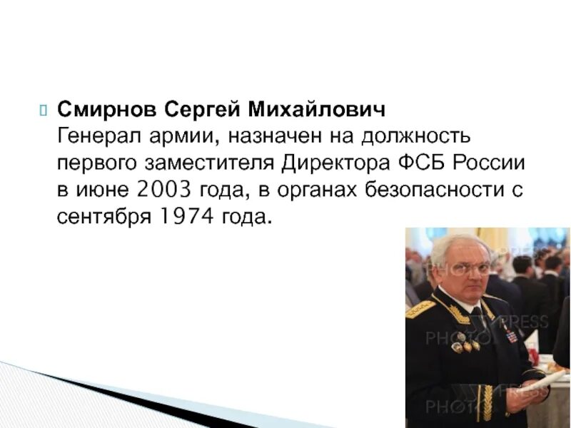 Королёв, Сергей Борисович - первый зам в ФСБ тоже работал в ЧОПе Начальник карау