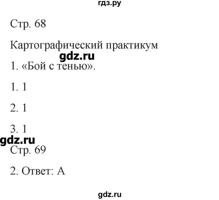 География 7 класс параграф 18. Конспект по географии 6 класс параграф 18. Конспект по географии 6 класс параграф 18. География 7 класс параграф 7. Конспект по географии 6 класс параграф 18.