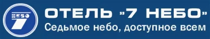 Небо часы работы