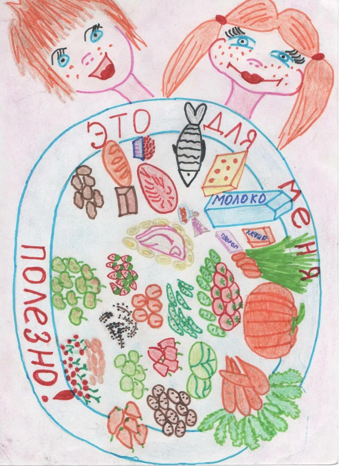Рабочих тетрадей разговор о правильном питании. Рисунок на тему правильное питание. Рисунки на тему правильное питание школьников. Конкурс разговор о правильном питании. Конкурс рисунков правильное питание залог здоровья.