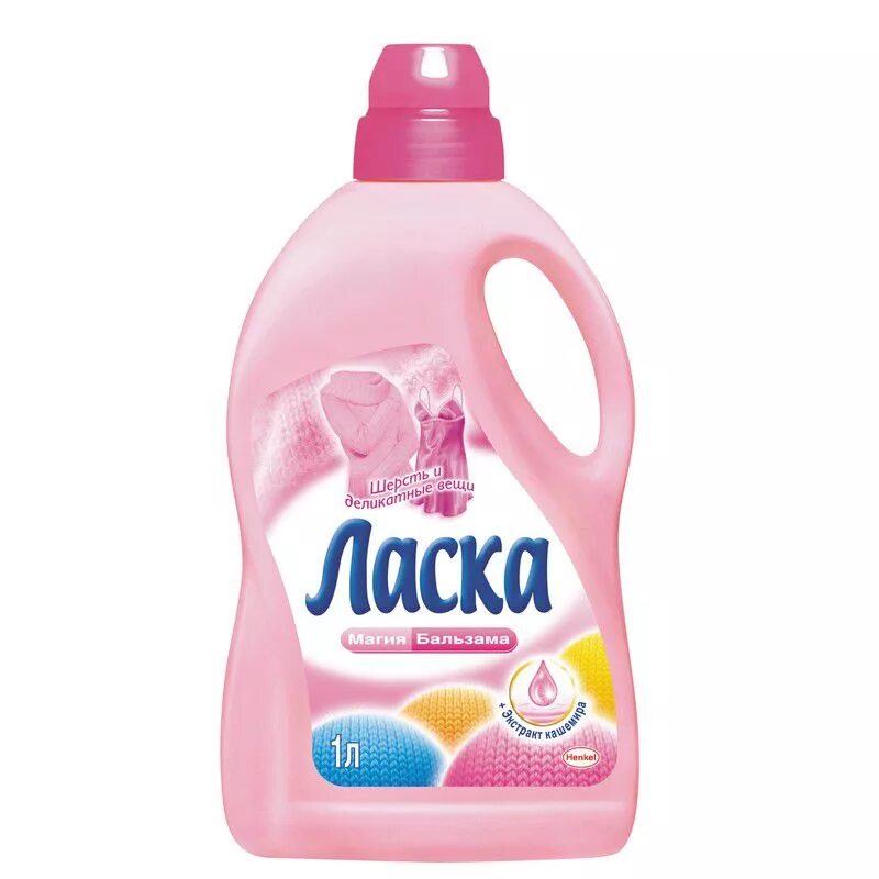 Средства для шерстяных