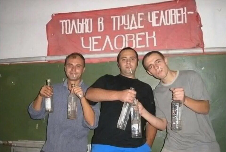Пьяные русские молодежь