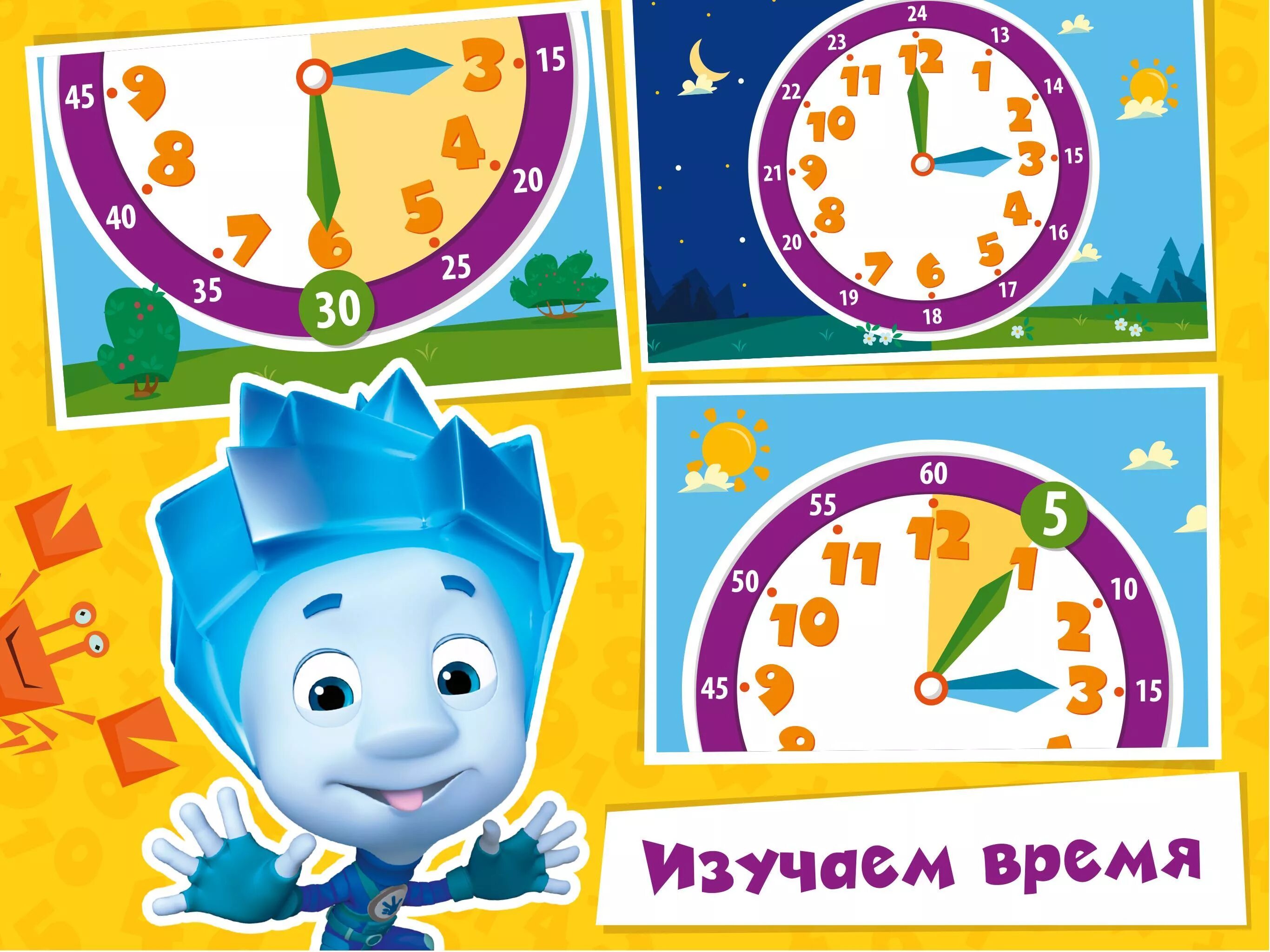 Игры на время для детей. Игра фиксики математика. игры фиксики малыш. математика с фиксиками для дошкольников. задания с фиксиками для детей.