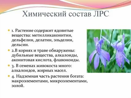 Травам по составу