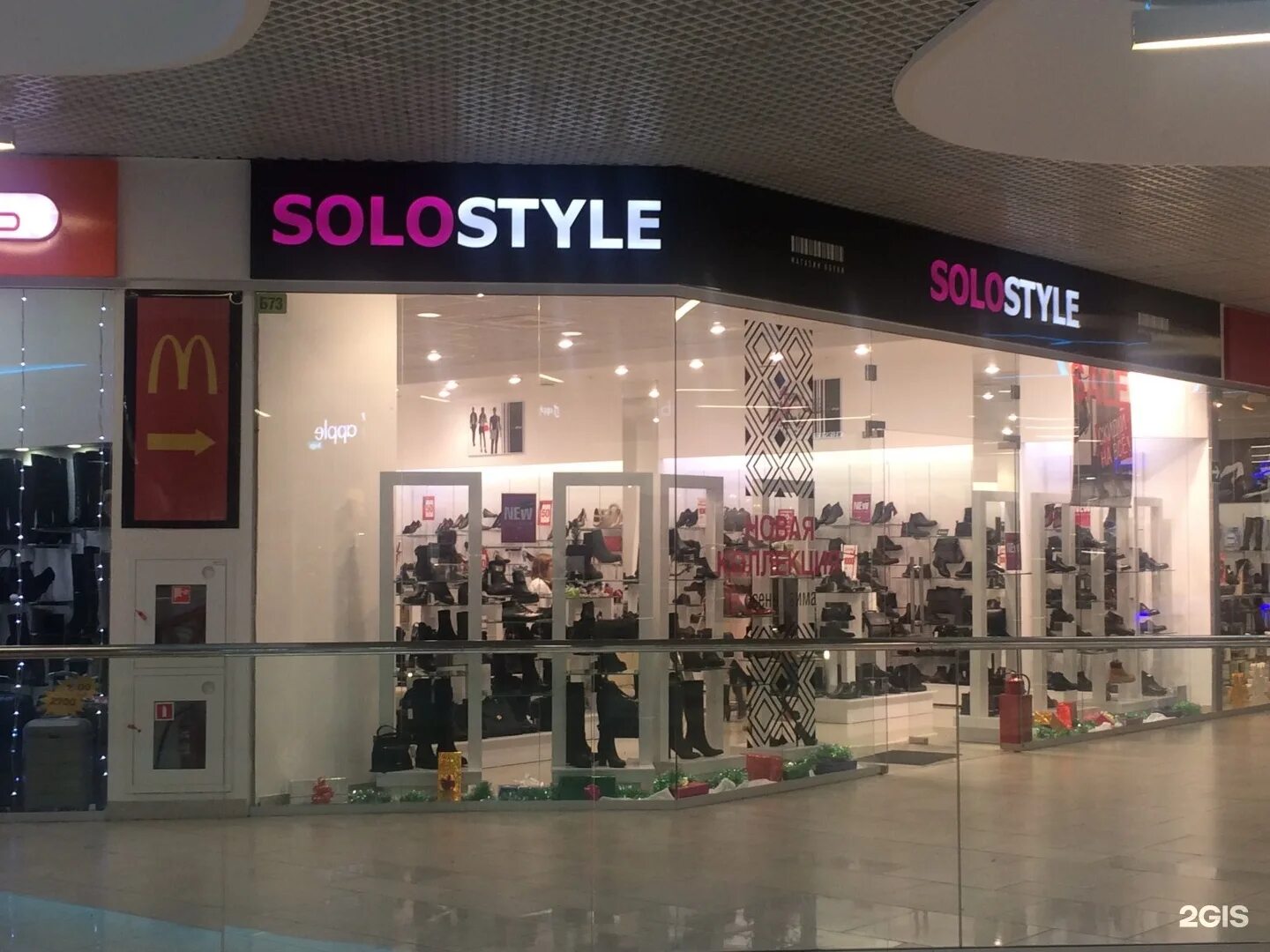 Solostyle обувь. Обувной магазин solostyle. Solo Style обувь. Солостайл обувь Домодедово.