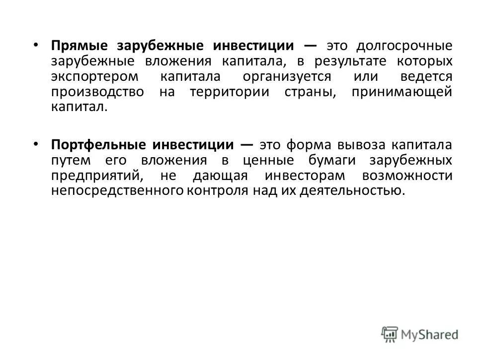 прямые и портфельные инвестиции разница. портфельные иностранные инвестиции. портфельные инвестиции. прочие иностранные инвестиции это. портфельного инвестирования выступают:.
