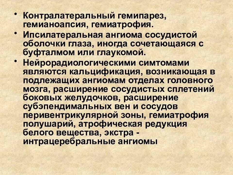 Контралатеральный гемипарез. Центральный контралатеральный гемипарез это. Контралатеральный спастический гемипарез. Гемипарез лечение