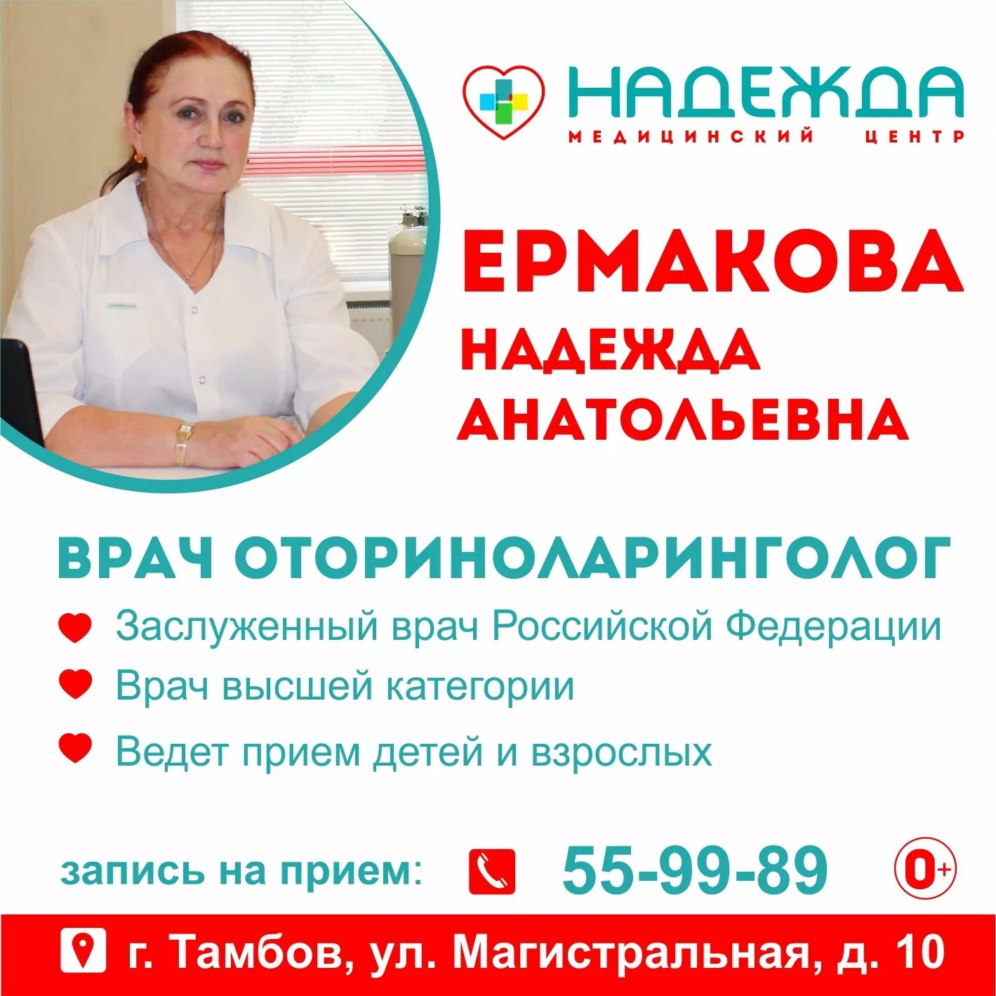 Медцентр на магистральном