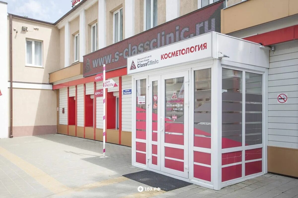 с класс клиник проспект революции 29а воронеж. проспект революции 29 воронеж. эс класс клиник просп революции 29а. пр революции 29а воронеж. революции, 29а, воронеж фото.