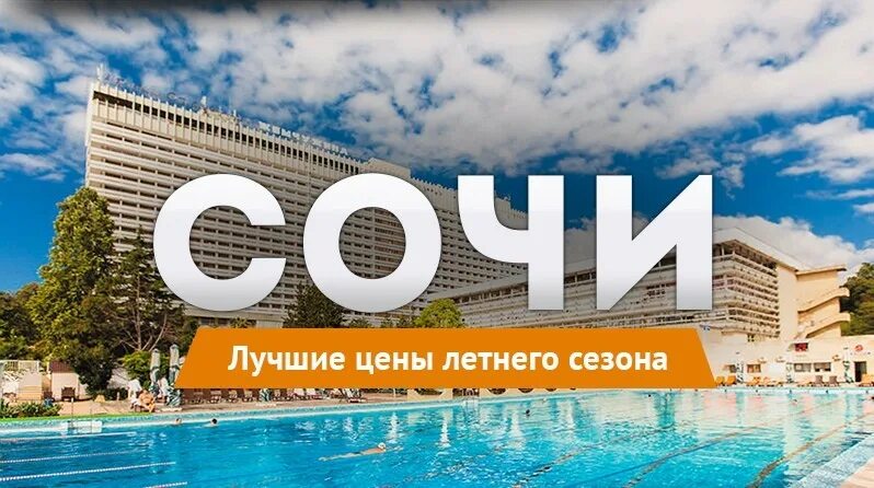 Администрация города Сочи - Сочи продолжает получать поздравления с Днём города