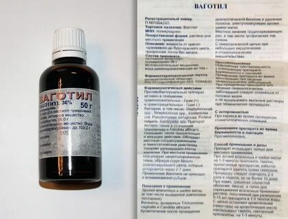 Спринцевание при воспалении